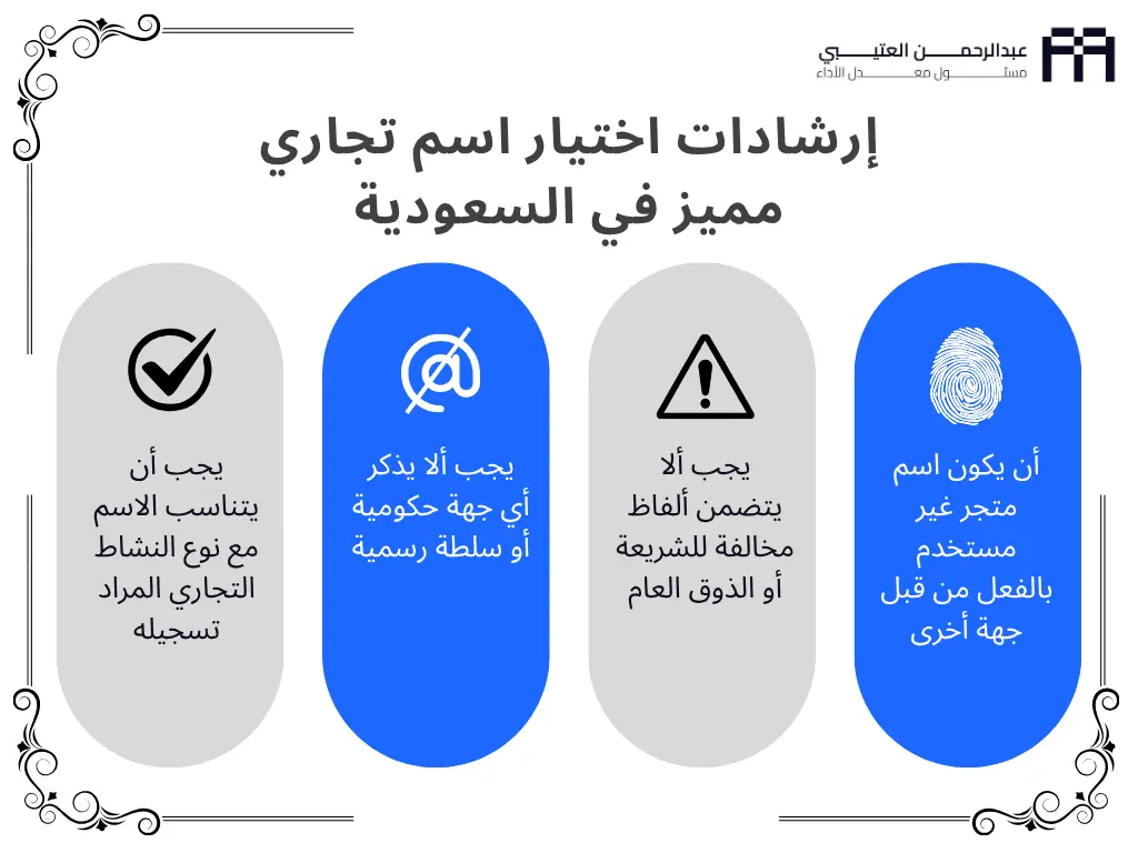 اسم مميز لمتجر الكتروني